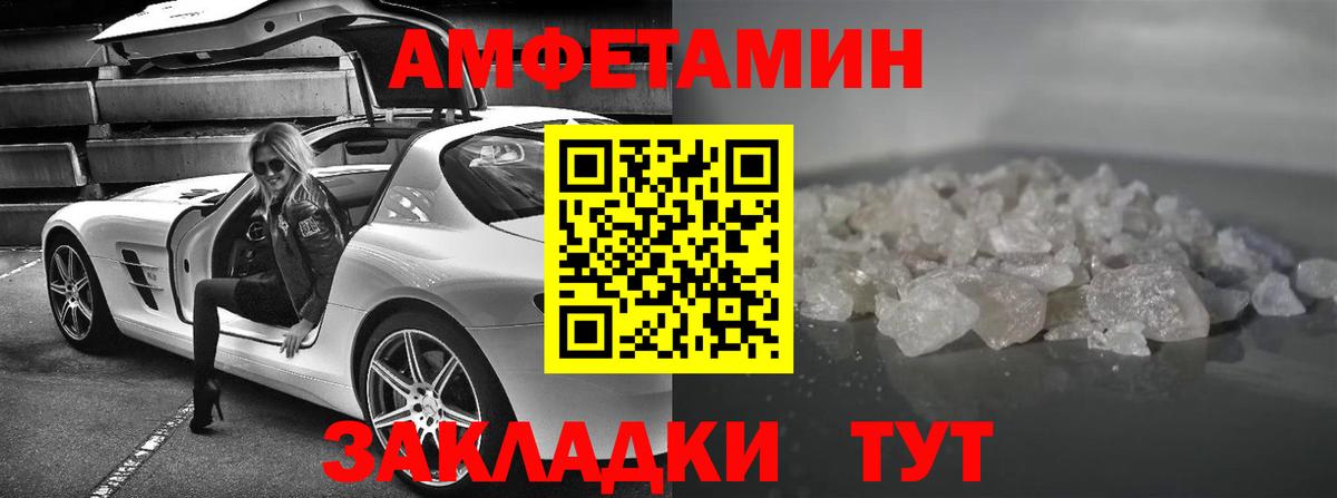 Амфетамин Premium Новоуральск