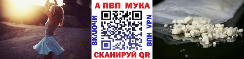 Alpha PVP мука  Новоуральск 