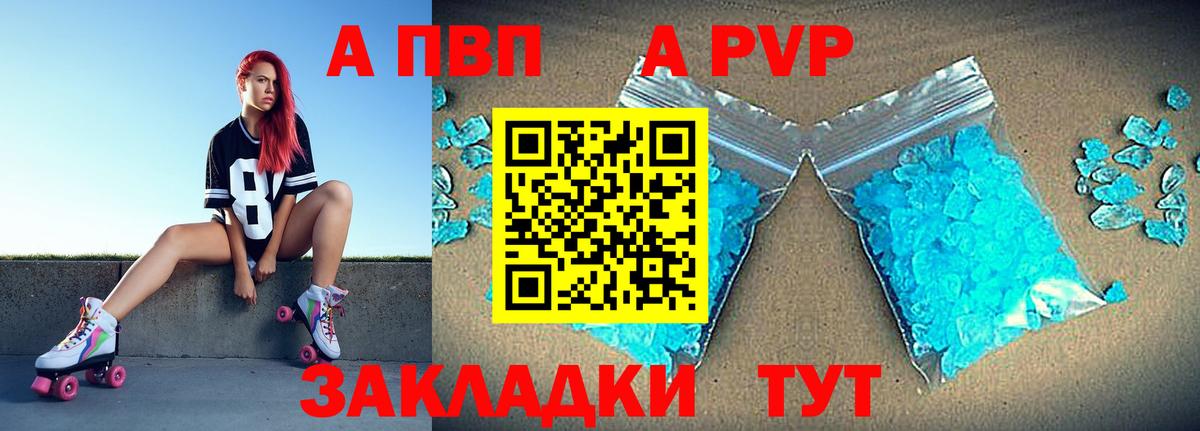 Новоуральск  Alfa_PVP крисы CK  Alfa_PVP  где купить   Вход с VPN  Alpha PVP VHQ 
