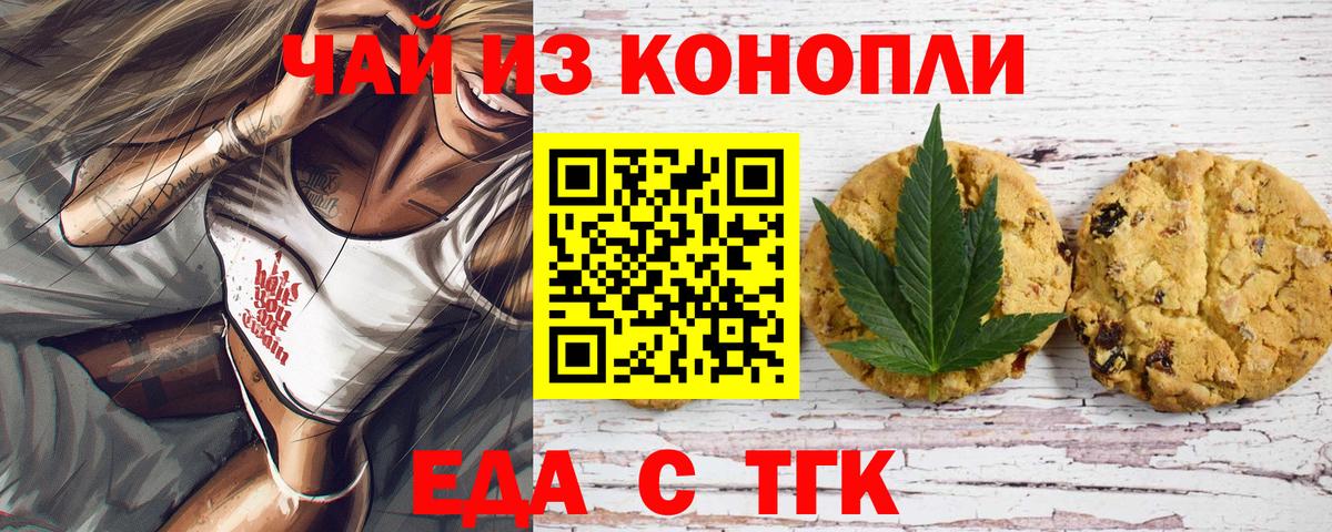 Cannafood марихуана  Вход с VPN  Новоуральск 