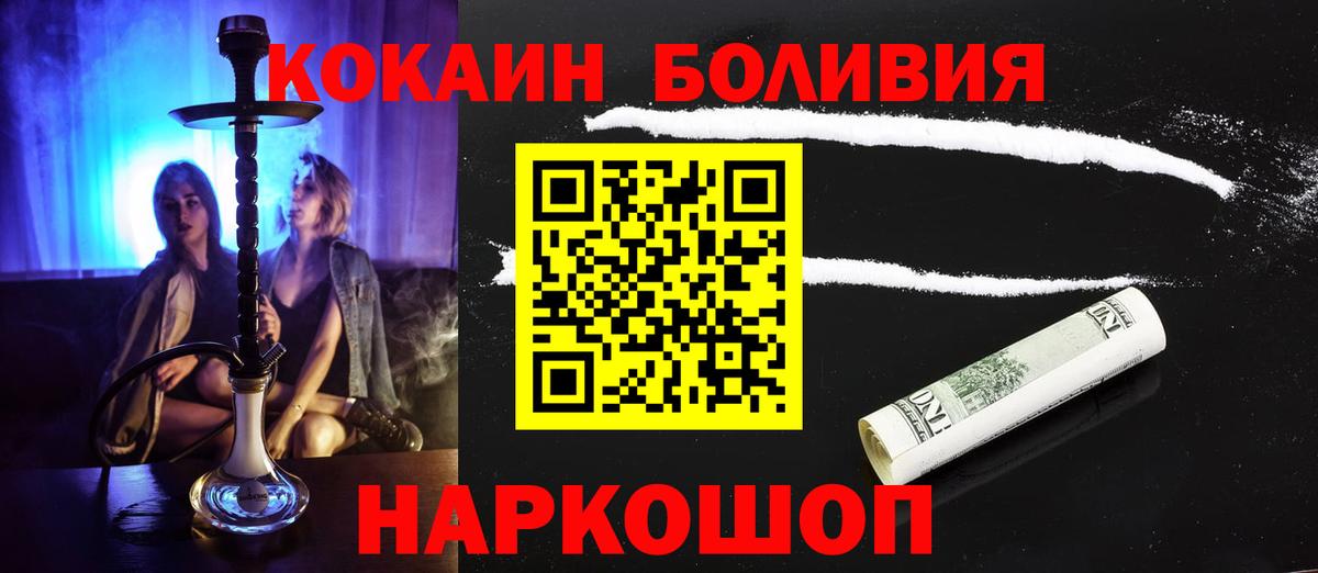 Кокаин 99% Новоуральск