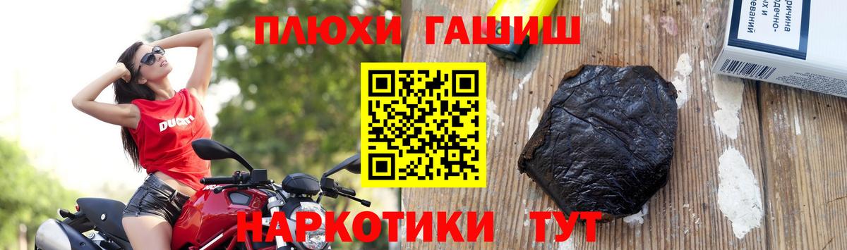 Гашиш VHQ Новоуральск