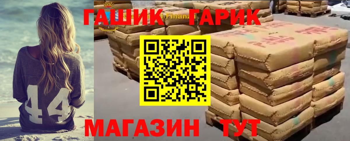 Новоуральск  ГАШИШ хэш  Вход с VPN  ГАШ Изолятор 