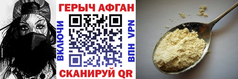 ГЕРОИН белый  как найти закладки  Новоуральск 