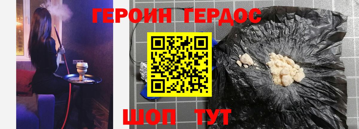 ГЕРОИН белый Новоуральск
