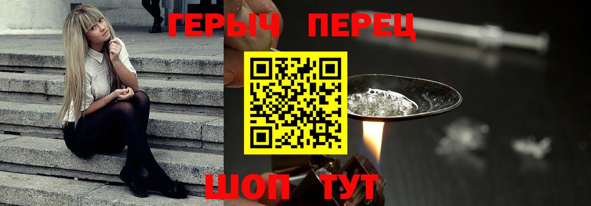 Героин хмурый  Вход с VPN  Новоуральск 