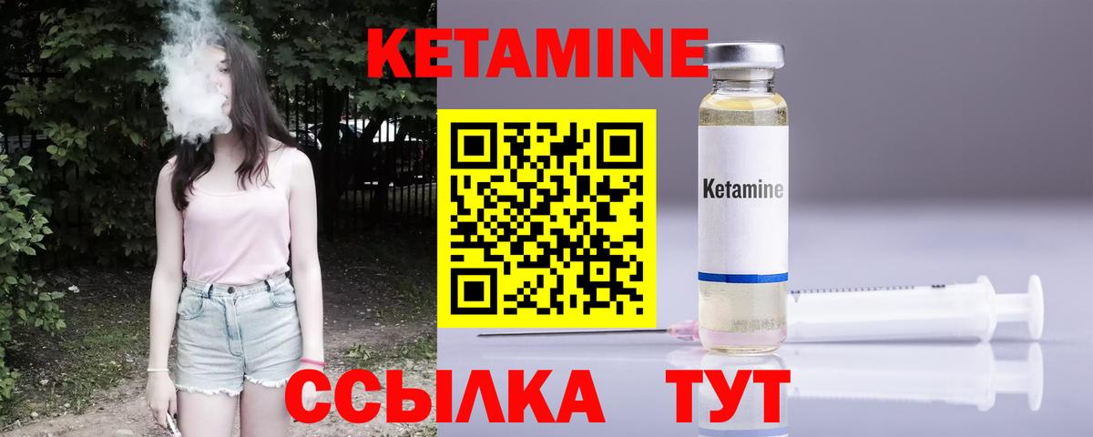 Новоуральск  КЕТАМИН ketamine  Вход с VPN 