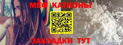 меф VHQ Канаш