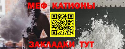 меф VHQ Канаш