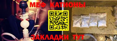 меф VHQ Канаш