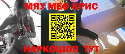 меф VHQ Канаш