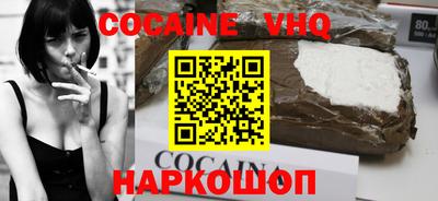 меф VHQ Канаш