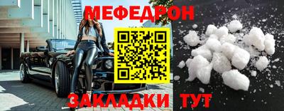 меф VHQ Канаш