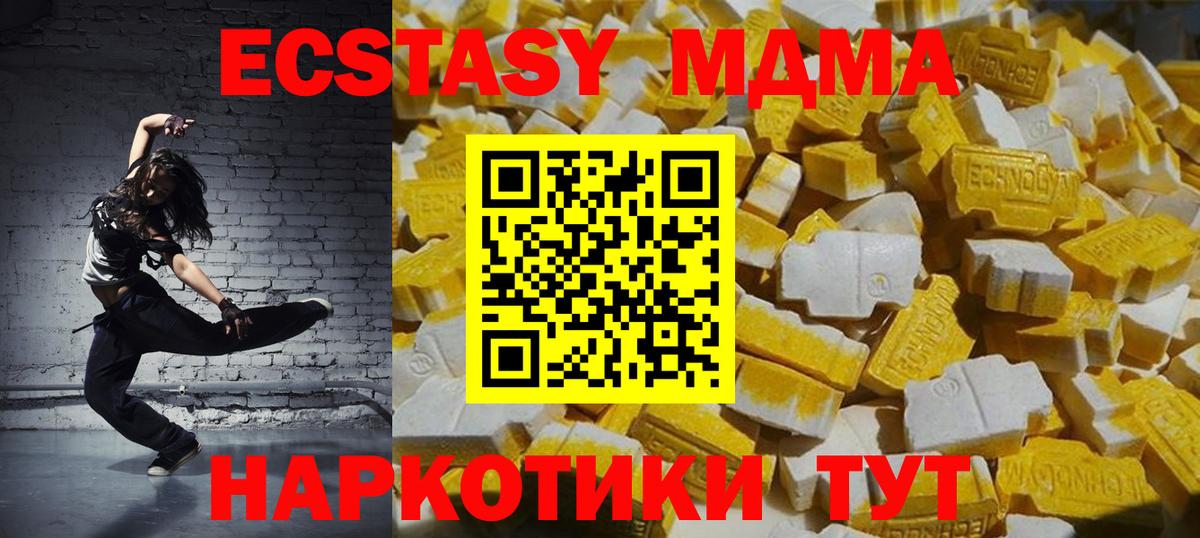 МДМА crystal Новоуральск