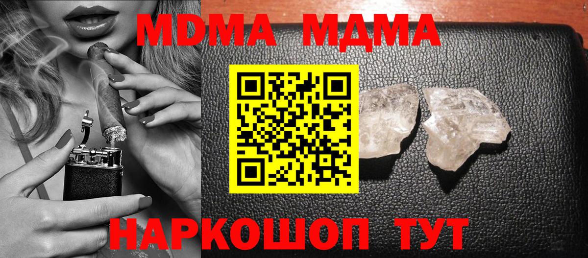 Новоуральск  MDMA  Вход с VPN  МДМА молли  МДМА кристаллы 