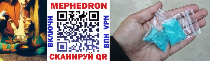 Меф  Новоуральск
