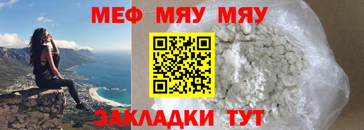МЕФ мука Новоуральск