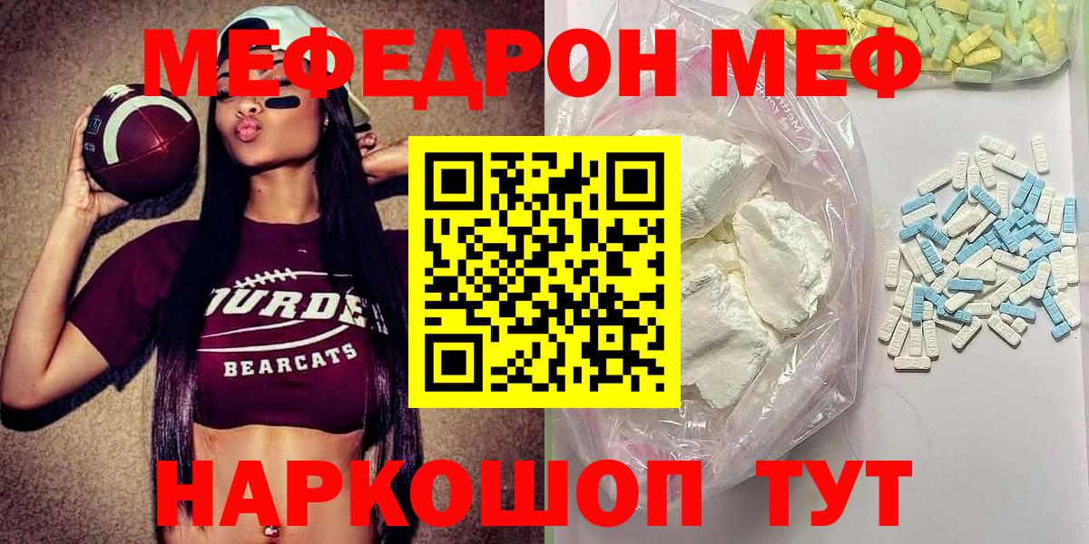 Мефедрон мука  Меф кристаллы  Вход с VPN  Меф  Новоуральск 
