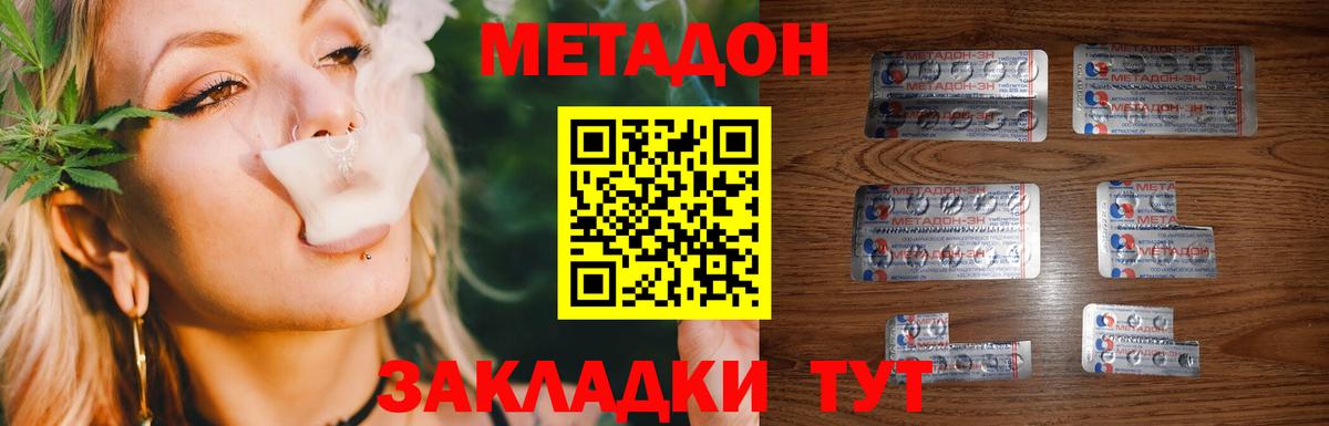 Новоуральск  МЕТАДОН белоснежный  МЕТАДОН methadone  Вход с VPN 