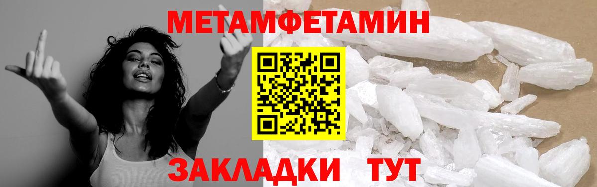 Первитин  МЕТАМФЕТАМИН винт  Новоуральск  Вход с VPN  МЕТАМФЕТАМИН винт 
