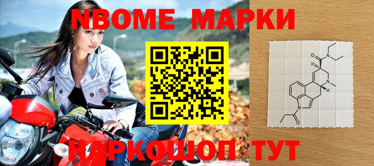 Новоуральск  Наркотические марки 1,5мг  Наркотические марки 1,5мг  Марки 25I-NBOMe  Вход с VPN 