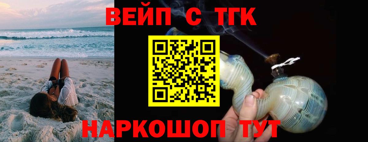 Дистиллят ТГК гашишное масло Новоуральск