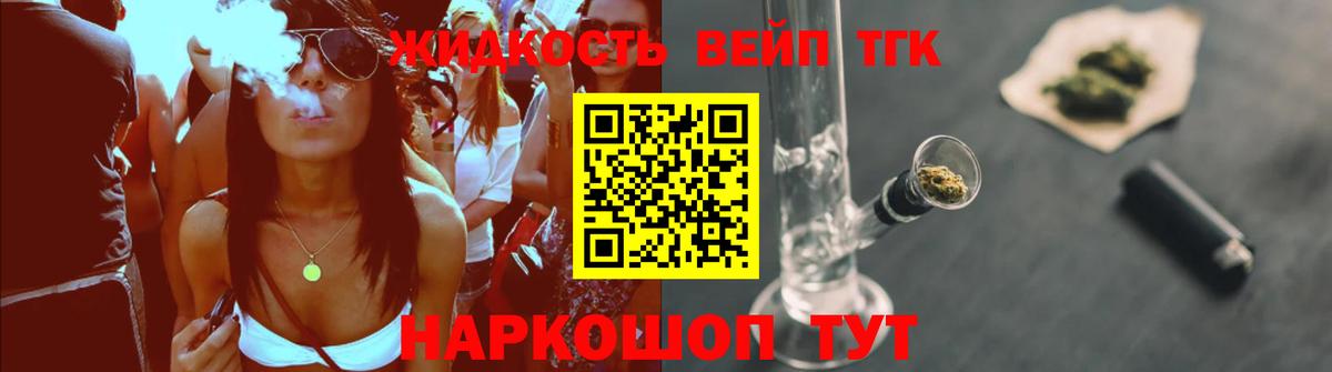 ТГК гашишное масло  Вход с VPN  Новоуральск 